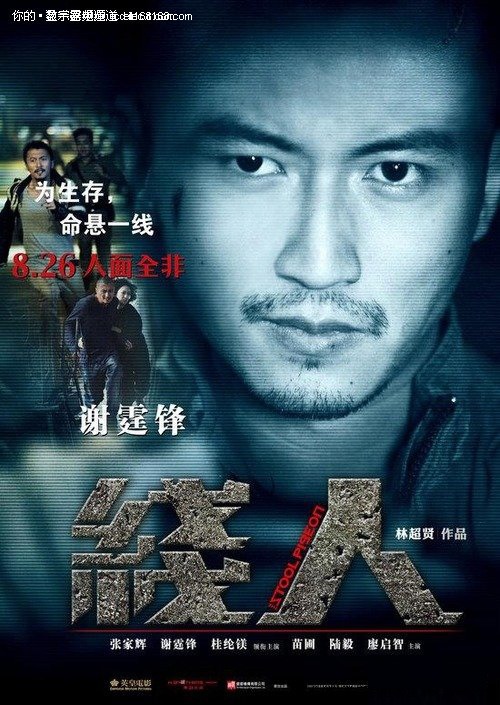 怎么买假的台湾国立联合大学学位证